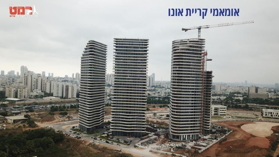 לחיצה להגדלת תמונה פרויקט מגורים אומאמי קרית אונו